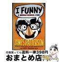 【中古】 I Funny: A Middle School Story/JIMMY PATTERSON/James Patterson / James Patt...