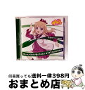 【中古】 ゆるゆり♪♪みゅ〜じっく03「はしゃいでみたり悩んでみたり恋する乙女はゆるゆり」/CDシングル(12cm)/PCCG-70143 / 歳納京子 (CV...
