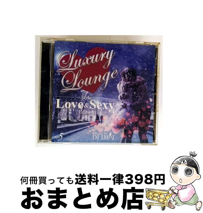 楽天もったいない本舗　おまとめ店【中古】 CDMixCDEpix 05 -Luxury Lounge Style LoveSexy Edition- DJ / DJ Imai / インディーズメーカー [CD]【宅配便出荷】