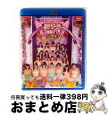 【中古】 アイドリング!!!初だ!ツアーだ!!ZEPPング!!!specialコンテンツ森田涼花・涙の卒業ライブ/Blu-ray Disc/PCXC-50071...