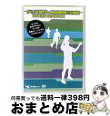 【中古】 フットサル・エクササイズ〜ひとりで、自宅でデキル!フットサル基礎トレーニング&エクササイズ・ビデオ!!〜/DVD/JSDD-1007 / JVD [D...