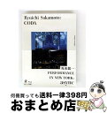 【中古】 Ryuichi Sakamoto:CODA コレクターズエディション with PERFORMANCE IN NEW YORK:async【初回限定生...