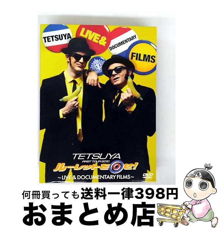 【中古】 FIRST TOUR 2010 ルーレットを回せ!〜LIVE & DOCUMENTARY FILMS〜/DVD/KSBL-5964 / KRE [DV...