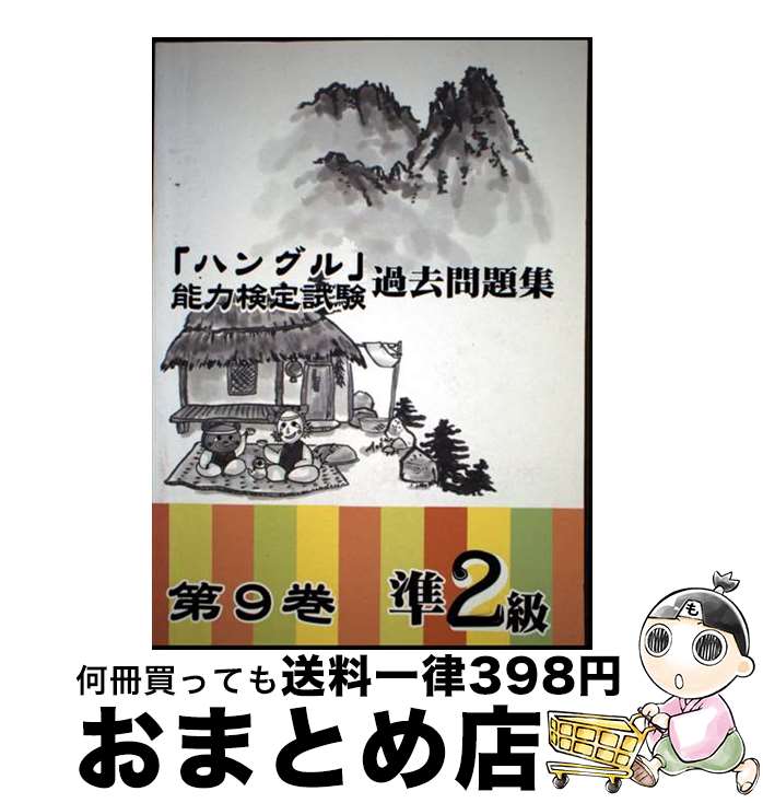 š ֥ϥ󥰥ǽϸ꽸 92 / ϥ󥰥ǽϸ궨 / ϥ󥰥ǽϸ궨 [ñ]ؽв١