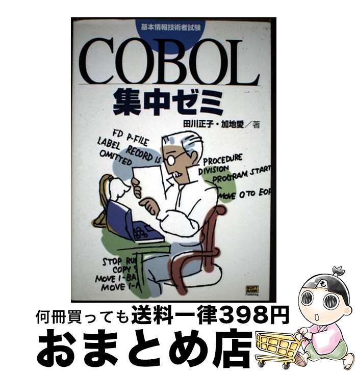 š COBOL楼 ܾ󵻽ѼԻ /   / եȥХ󥯥ꥨƥ [ñ]ؽв١