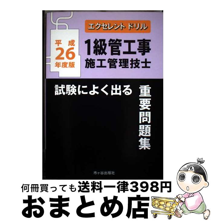 š 1ɹܹλˤ褯Ф꽸 ȥɥ ʿ26ǯ / ⻳ ̭ / ԥëǼ [ñ]ؽв١
