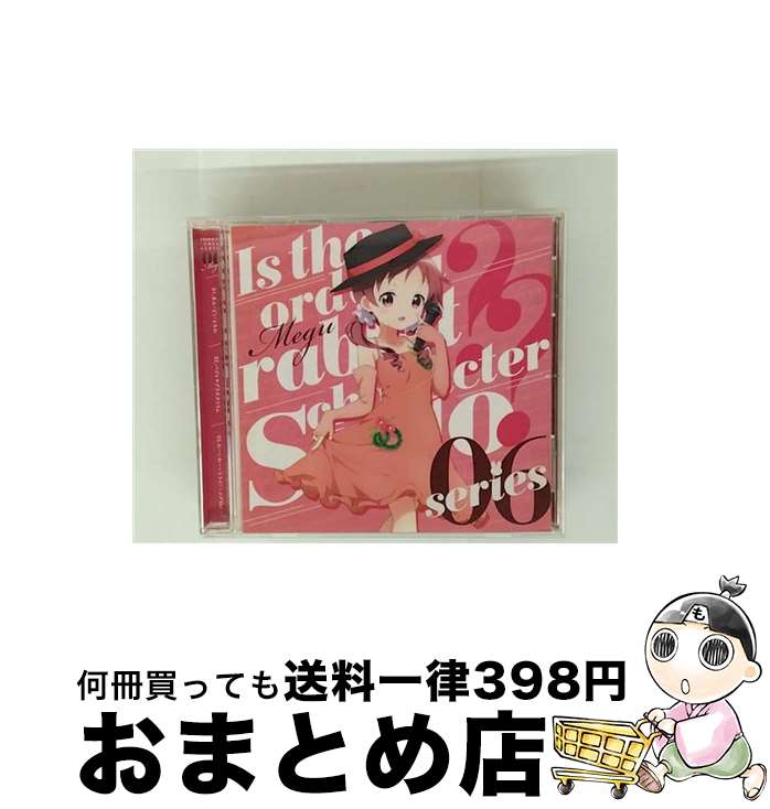 EANコード：4988102701888■こちらの商品もオススメです ● ゆっくり風呂につかりたい/CD/POCH-1083 / KAN, 種ともこ / ポリドール [CD] ● とある科学の超電磁砲　アーカイブス2/CD/GNCA-1254 / TVサントラ / ジェネオン・ユニバーサル [CD] ■通常24時間以内に出荷可能です。※繁忙期やセール等、ご注文数が多い日につきましては　発送まで72時間かかる場合があります。あらかじめご了承ください。■宅配便(送料398円)にて出荷致します。合計3980円以上は送料無料。■ただいま、オリジナルカレンダーをプレゼントしております。■送料無料の「もったいない本舗本店」もご利用ください。メール便送料無料です。■お急ぎの方は「もったいない本舗　お急ぎ便店」をご利用ください。最短翌日配送、手数料298円から■「非常に良い」コンディションの商品につきましては、新品ケースに交換済みです。■中古品ではございますが、良好なコンディションです。決済はクレジットカード等、各種決済方法がご利用可能です。■万が一品質に不備が有った場合は、返金対応。■クリーニング済み。■商品状態の表記につきまして・非常に良い：　　非常に良い状態です。再生には問題がありません。・良い：　　使用されてはいますが、再生に問題はありません。・可：　　再生には問題ありませんが、ケース、ジャケット、　　歌詞カードなどに痛みがあります。アーティスト：メグ（村川梨衣）枚数：1枚組み限定盤：通常曲数：5曲曲名：DISK1 1.あん・どぅ・とろわ2.パジャマプラネタリウム3.わーいわーいトライ！～メグVer.～4.あん・どぅ・とろわ（Instrumental）5.パジャマプラネタリウム（Instrumental）タイアップ情報：あん・どぅ・とろわ テレビアニメ:MXTV他アニメ「ご注文はうさぎですか？？」より型番：GNCA-0556発売年月日：2018年10月24日