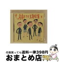 【中古】 懐かしの青春ドラマ主題歌集 1/CD/TOCT-8981 / 弘田三枝子, 寺内タケシ, ザ・クーガーズ, 浜畑賢吉, ピンキーとキラーズ, 桜木健一...