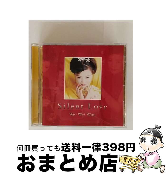 【中古】 サイレント・ラブ/CD/XZCS-2002 / ウェイウェイ・ウー / キングレコード [CD]【宅配便出荷】