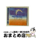【中古】 神秘のオルゴール ORPHEUS50弁型「ENL’AIR1/fのゆらぎ」シリーズ 男性ボーカル作品集/CD/DXCL-5015 / オルゴール / ダ...