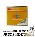 【中古】 RZ the best of rhythm zone 2005/CD/RZCD-45192 / エイジアエンジニア, オムニバス, NEVER LAN...