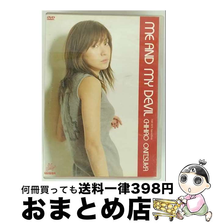 äʤޡޤȤŹ㤨֡š MEANDMYDEVIL/DVD/TOBF-5079 / EMIߥ塼åѥ [DVD]ؽв١ۡפβǤʤ209ߤˤʤޤ