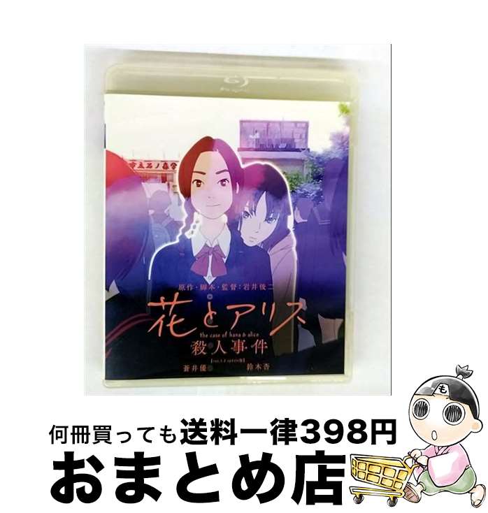š ֤ȥꥹͻ/Blu-rayDisc/PCXP-50323 / ݥˡ˥ [Blu-ray]ؽв١
