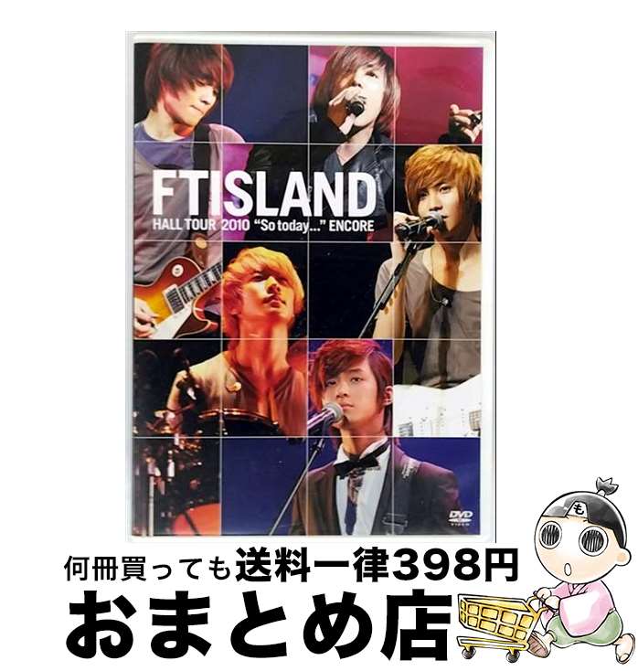 【中古】 FTISLAND HALL TOUR “So today...” ENCORE/DVD/WPBL-90150 / ワーナーミュージック・ジャパン [D...