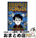 【中古】 Middle School: Get Me Out of Here!/JIMMY PATTERSON/James Patterson / James ...