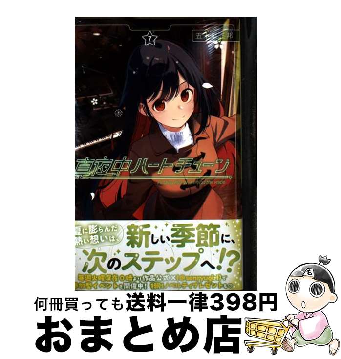 äʤޡޤȤŹ㤨֡š ϡȥ塼 7 / ޽ ˮ / ̼ [ߥå]ؽв١ۡפβǤʤ482ߤˤʤޤ