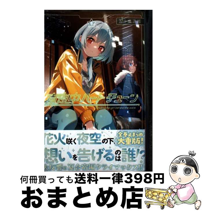 äʤޡޤȤŹ㤨֡š ϡȥ塼 6 / ޽ ˮ / ̼ [ߥå]ؽв١ۡפβǤʤ482ߤˤʤޤ