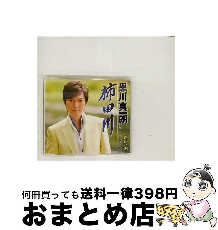 äʤޡޤȤŹ㤨֡š /CD󥰥12cm/TKCA-90338 / ϯ / ֥ѥ󥳥ߥ˥ [CD]ؽв١ۡפβǤʤ245ߤˤʤޤ