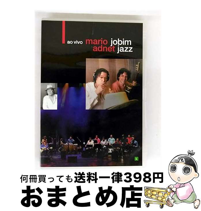 【中古】 Mario Adnet マリオアヂネー / Jobim Jazz Ao Vivo / [DVD]【宅配便出荷】