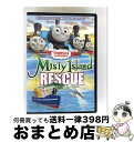 【中古】 Thomas & Friends: Misty Island Rescue / Lyons / Hit Ent. / Universal Studio...