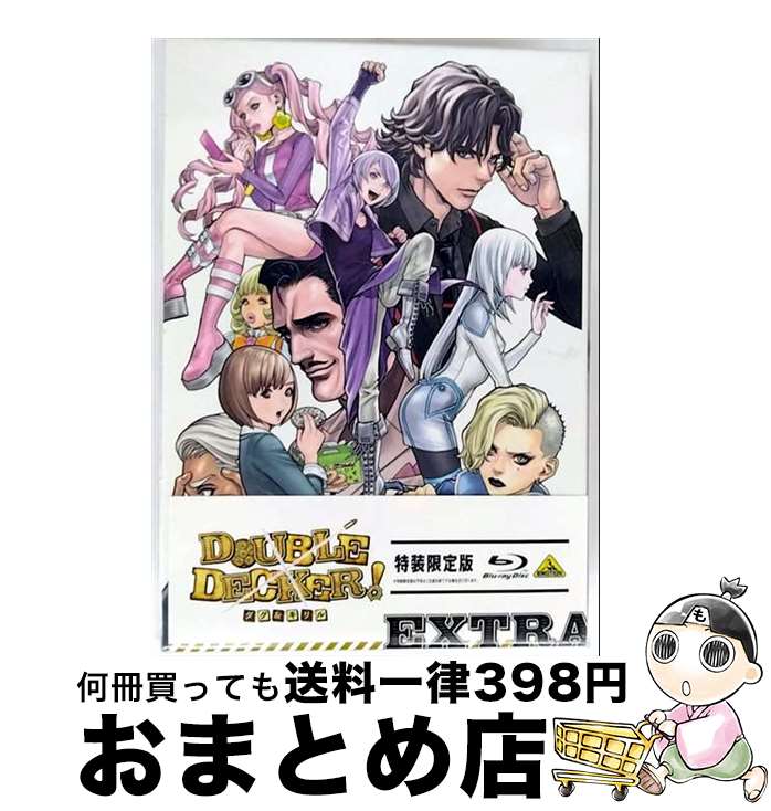 【中古】 DOUBLE　DECKER！　ダグ＆キリル　EXTRA　特装限定版/Bluーray　Disc/BCXAー1408 / バンダイナムコアーツ [Blu-ray]【宅配便出荷】