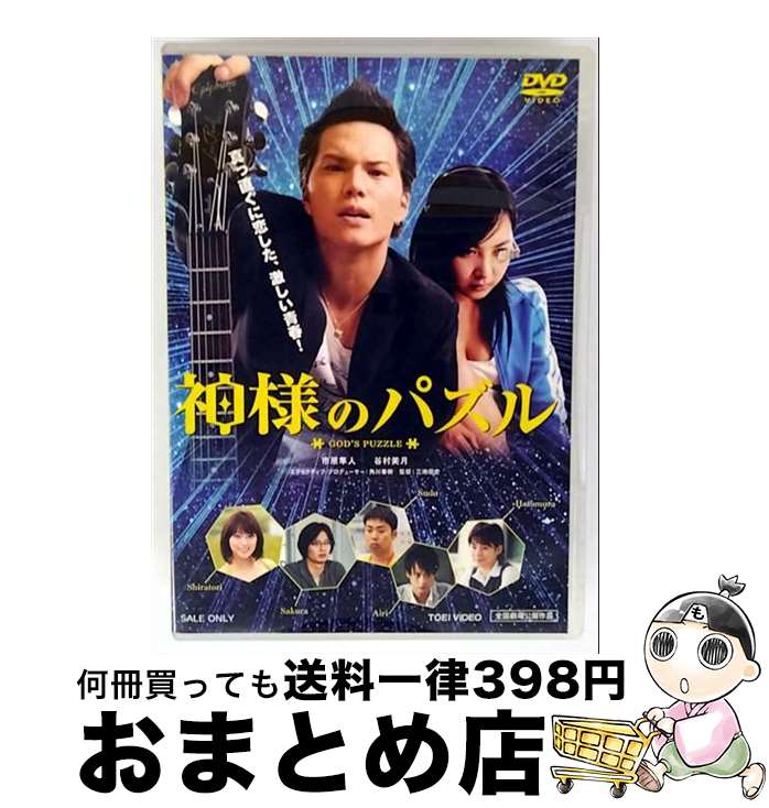 š ͤΥѥ/DVD/DSZD-08527 / TOEI COMPANY,LTD.(TOE)(D) [DVD]ؽв١