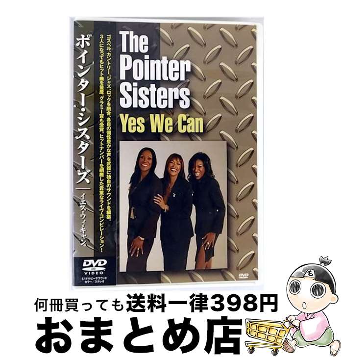 【中古】 ポップスDVD 3 ポインター シスターズ / キープ株式会社 [DVD]【宅配便出荷】