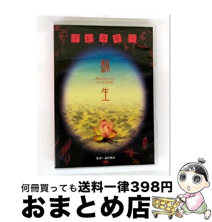 š AnabiosisLIVEDVD/DVD/TEBN-36055 / ƥ󥿥ƥ(DVD) [DVD]ؽв١