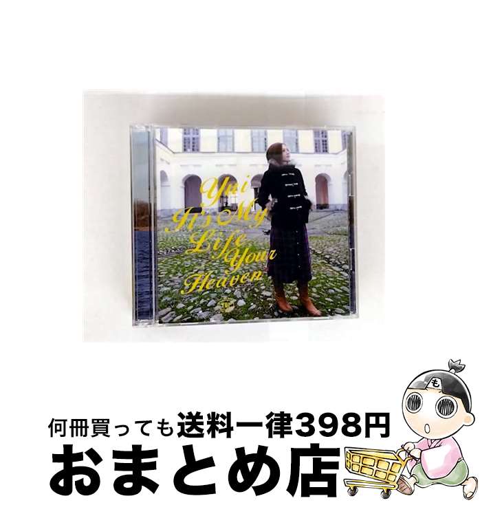 【中古】 It’s　My　Life／Your　Heaven（初回生産限定盤）/CDシングル（12cm）/SRCL-7527 / YUI / SMR [CD]【宅配便出荷】