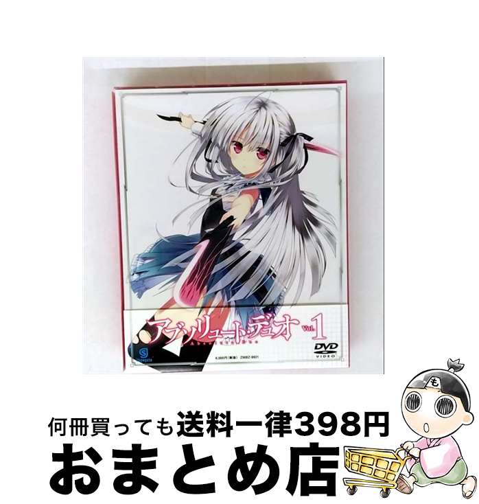 【中古】 アブソリュート・デュオ Vol．1【DVD】/DVD/ZMBZ-9921 / KADOKAWA メディアファクトリー [DVD]【宅配便出荷】