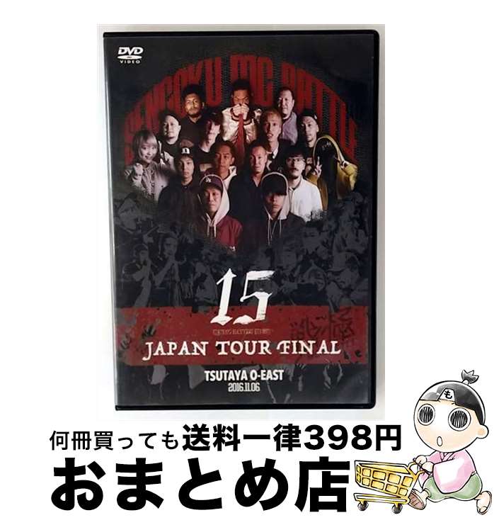 š MCBATTLE15ϡJAPANTOURFINAL20161106ϿDVD/DVD/SENDVD-015 / M...
