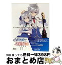 【中古】 最弱無敗の神装機竜≪バハムート≫VI【Blu-ray】/Blu-ray Disc/MFXN-0042 / KADOKAWA メディアファクトリー [B...