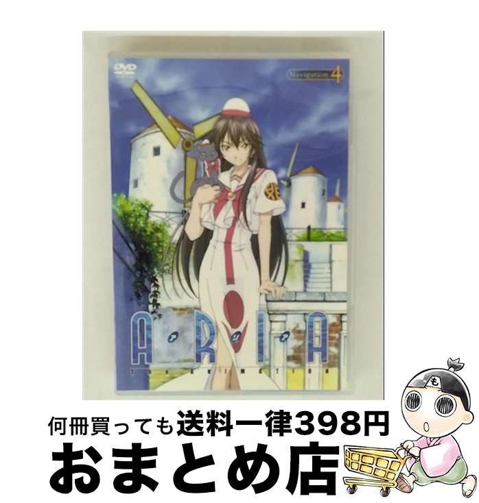 【中古】 ARIA The ANIMATION Navigation．4/DVD/ZMBZ-2554 / 松竹ホームビデオ [DVD]【宅配便出荷】
