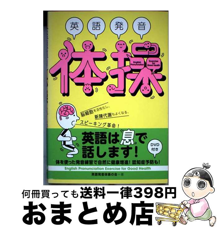 äʤޡޤȤŹ㤨֡š Ѹȯ DVDդ / Ѹȯβ / IBCѥ֥å [ñܡʥեȥС]ؽв١ۡפβǤʤ684ߤˤʤޤ