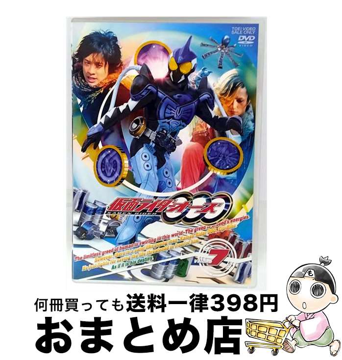 【中古】 仮面ライダーOOO（オーズ） VOL．7/DVD/DSTD-08617 / TOEI COMPANY,LTD.(TOE)(D) [DVD]【宅配便出荷】