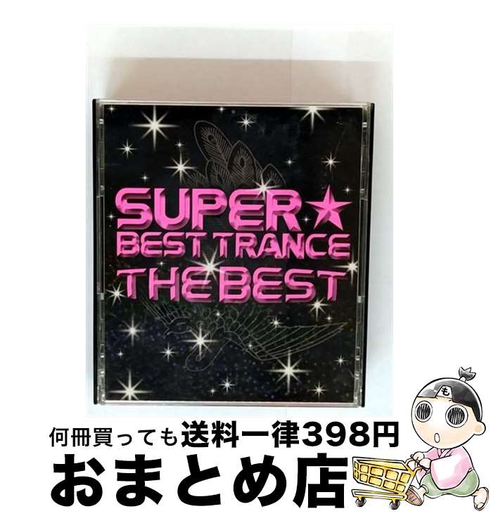 【中古】 スーパー・ベスト・トランス-ザ・ベスト-/CD/AVCD-17784 / オムニバス, システム F, DJサミー..