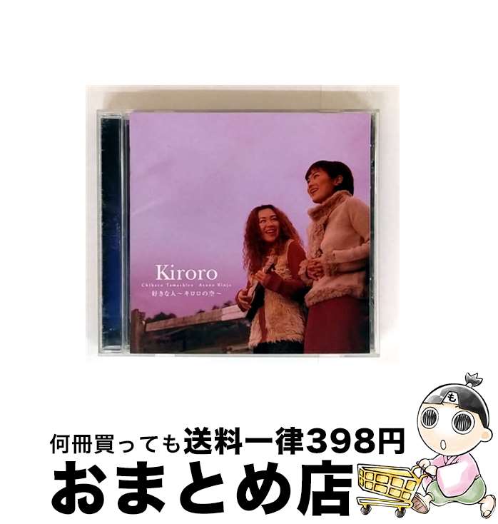š ʿ͡ζ/CD/VICL-60501 / Kiroro / ӥ󥿥ƥ [CD]ؽв١