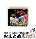 【中古】 天地無用!魎皇鬼/CDスペシャル〜太陽系七つの秘湯/CD/PICA-1034 / イメージ・アルバム, 小林優子, 菊池正美, 小桜エツ子, 折笠愛,...
