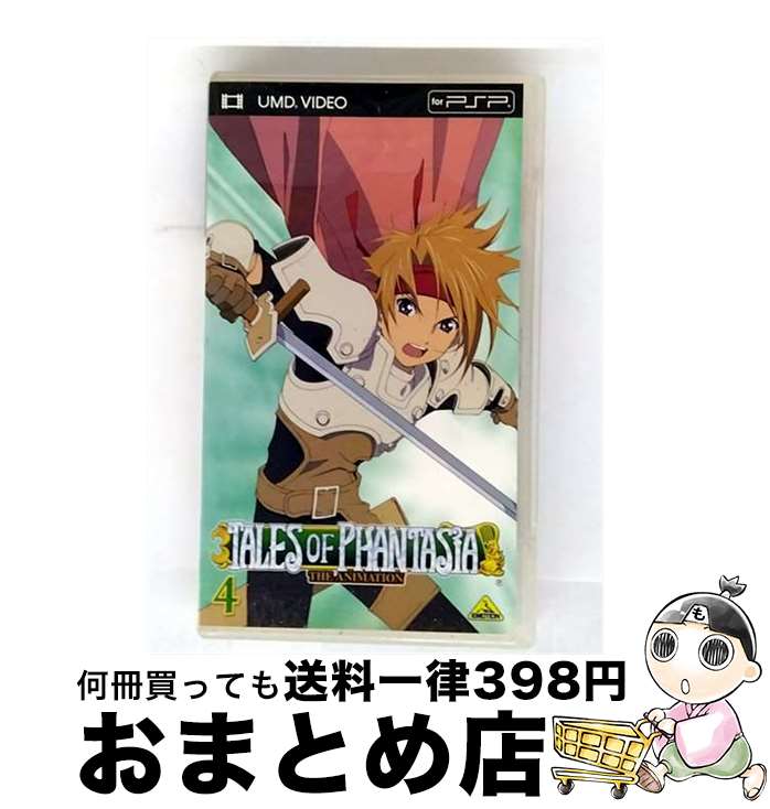 【中古】 テイルズ オブ ファンタジア THE ANIMATION 4 邦画 BCUAー266 / バンダイビジュアル [その他]..