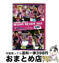 【中古】 JリーグオフィシャルDVD セレッソ大阪シーズンレビュー2013×Golazo Cerezo「冒険 ココロ躍れ」/DVD/DSSV-150 / ビデオ...