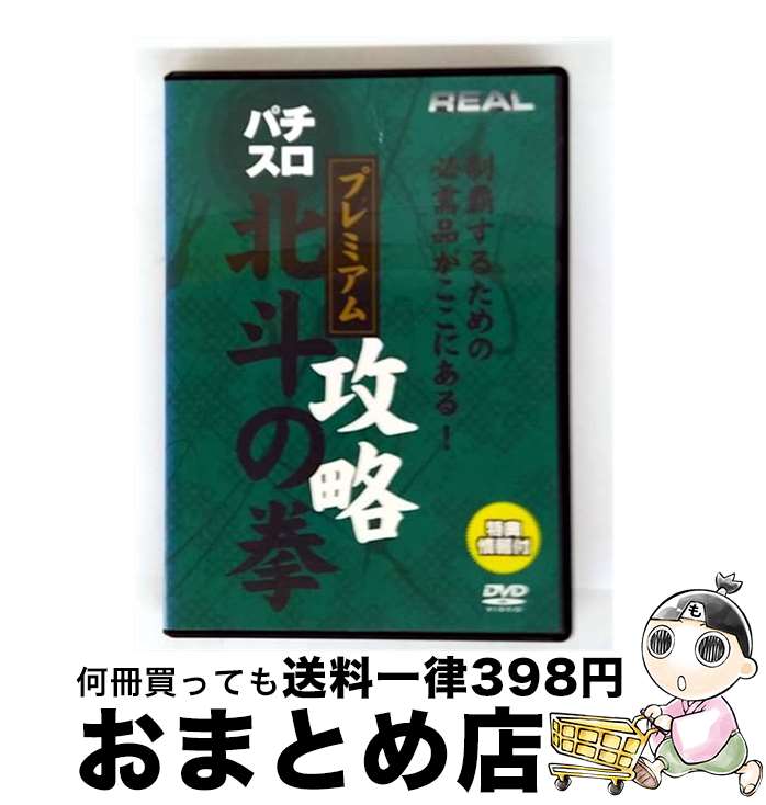 š ͤη ץߥ ̣  / ӥǥ᡼ [DVD]ؽв١