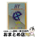 【中古】 HY 2006 KUMAKARA AMAE TOUR〜ここから未来へ〜/DVD/HYBK-10005 / Avex Entertainment [DV...