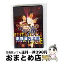 【中古】 ケータイ刑事 銭形海 夏舞台完全版 BS初!ついに舞台だ!〜超豪華!演劇者殺人事件/DVD/BBBJ-7351 / Happinet(SB)(D) [...