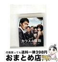 【中古】 カラスの親指 by rule of CROW’s thumb Blu-ray通常版/Blu?ray Disc/KIXF-146 / キングレコード [...