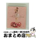 【中古】 田村ゆかり LOVE■LIVE *Princess a la mode*/Blu-ray Disc/KIXM-18 / キングレコード [Blu-ra...