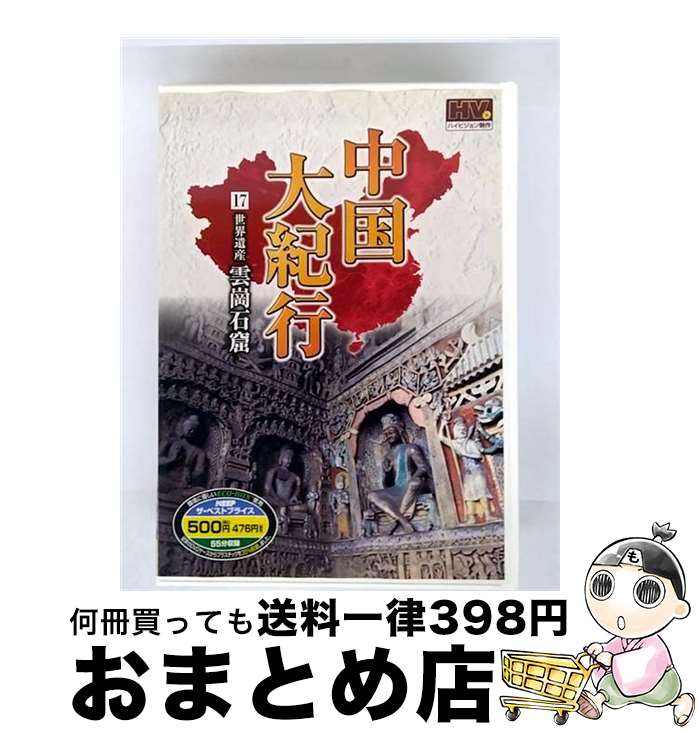 EANコード：4906585832974■通常24時間以内に出荷可能です。※繁忙期やセール等、ご注文数が多い日につきましては　発送まで72時間かかる場合があります。あらかじめご了承ください。■宅配便(送料398円)にて出荷致します。合計3980円以上は送料無料。■ただいま、オリジナルカレンダーをプレゼントしております。■送料無料の「もったいない本舗本店」もご利用ください。メール便送料無料です。■お急ぎの方は「もったいない本舗　お急ぎ便店」をご利用ください。最短翌日配送、手数料298円から■「非常に良い」コンディションの商品につきましては、新品ケースに交換済みです。■中古品ではございますが、良好なコンディションです。決済はクレジットカード等、各種決済方法がご利用可能です。■万が一品質に不備が有った場合は、返金対応。■クリーニング済み。■商品状態の表記につきまして・非常に良い：　　非常に良い状態です。再生には問題がありません。・良い：　　使用されてはいますが、再生に問題はありません。・可：　　再生には問題ありませんが、ケース、ジャケット、　　歌詞カードなどに痛みがあります。