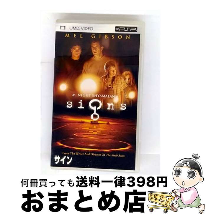 【中古】 サイン UMD UMD M.ナイト・シャマラン 監督、製作、脚本 ,メル・ギブソン,ホアキン・フェニックス / ブエナ・ビスタ・ホーム・エンターテイメ...