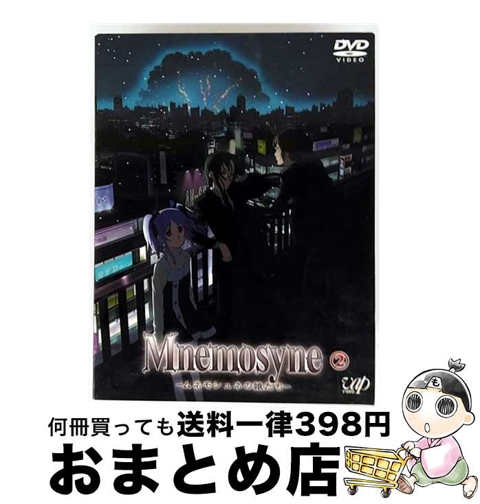 EANコード：4988021130554■こちらの商品もオススメです ● アメトーークDVD6/DVD/YRBY-90142 / よしもとミュージックエンタテインメント [DVD] ● 劇場版　銀魂　新訳紅桜篇（完全生産限定版）/DVD/ANZBー9466 / アニプレックス [DVD] ● フォーチュン・クエスト・コンパニオン / 深沢 美潮 / KADOKAWA [単行本（ソフトカバー）] ● Mnemosyne-ムネモシュネの娘たち-（3）/DVD/VPBY-13056 / VAP,INC(VAP)(D) [DVD] ● Mnemosyne-ムネモシュネの娘たち-（1）/DVD/VPBY-13054 / VAP,INC(VAP)(D) [DVD] ■通常24時間以内に出荷可能です。※繁忙期やセール等、ご注文数が多い日につきましては　発送まで72時間かかる場合があります。あらかじめご了承ください。■宅配便(送料398円)にて出荷致します。合計3980円以上は送料無料。■ただいま、オリジナルカレンダーをプレゼントしております。■送料無料の「もったいない本舗本店」もご利用ください。メール便送料無料です。■お急ぎの方は「もったいない本舗　お急ぎ便店」をご利用ください。最短翌日配送、手数料298円から■「非常に良い」コンディションの商品につきましては、新品ケースに交換済みです。■中古品ではございますが、良好なコンディションです。決済はクレジットカード等、各種決済方法がご利用可能です。■万が一品質に不備が有った場合は、返金対応。■クリーニング済み。■商品状態の表記につきまして・非常に良い：　　非常に良い状態です。再生には問題がありません。・良い：　　使用されてはいますが、再生に問題はありません。・可：　　再生には問題ありませんが、ケース、ジャケット、　　歌詞カードなどに痛みがあります。出演：アニメーション、石田彰、大原さやか、釘宮理恵、能登麻美子監督：うえだしげる製作年：2008年製作国名：日本カラー：カラー枚数：2枚組み限定盤：通常その他特典：CD型番：VPBY-13055発売年月日：2008年05月21日