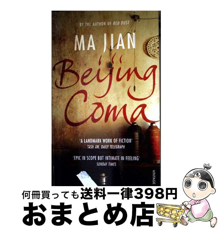 š BEIJING COMA (A) / / [ڡѡХå]ؽв١