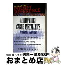 【中古】 Audio/Video Cabling Guide Pocket Reference / Stephen Lampen / McGraw-Hill E...